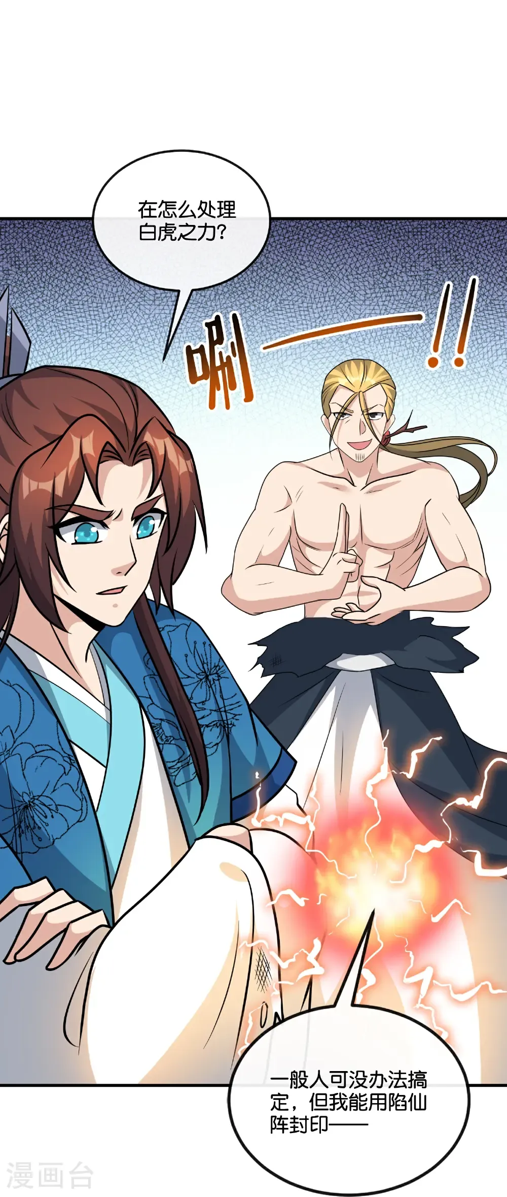 第213话 奖励关卡？！5