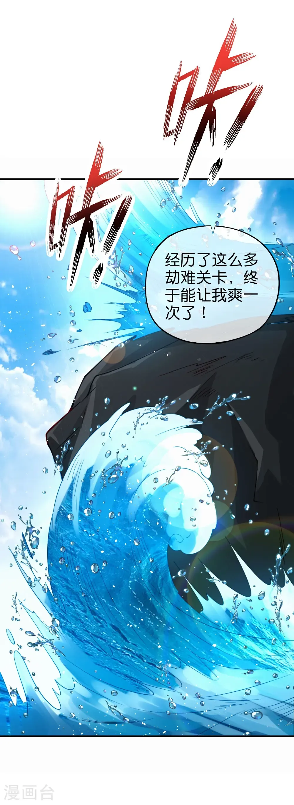 第213话 奖励关卡？！22
