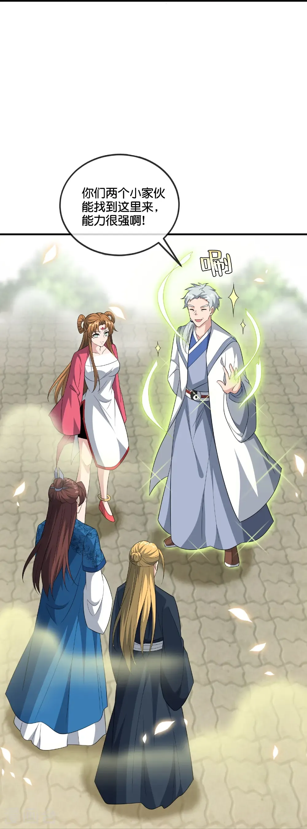 第216话 助你离开位面！22
