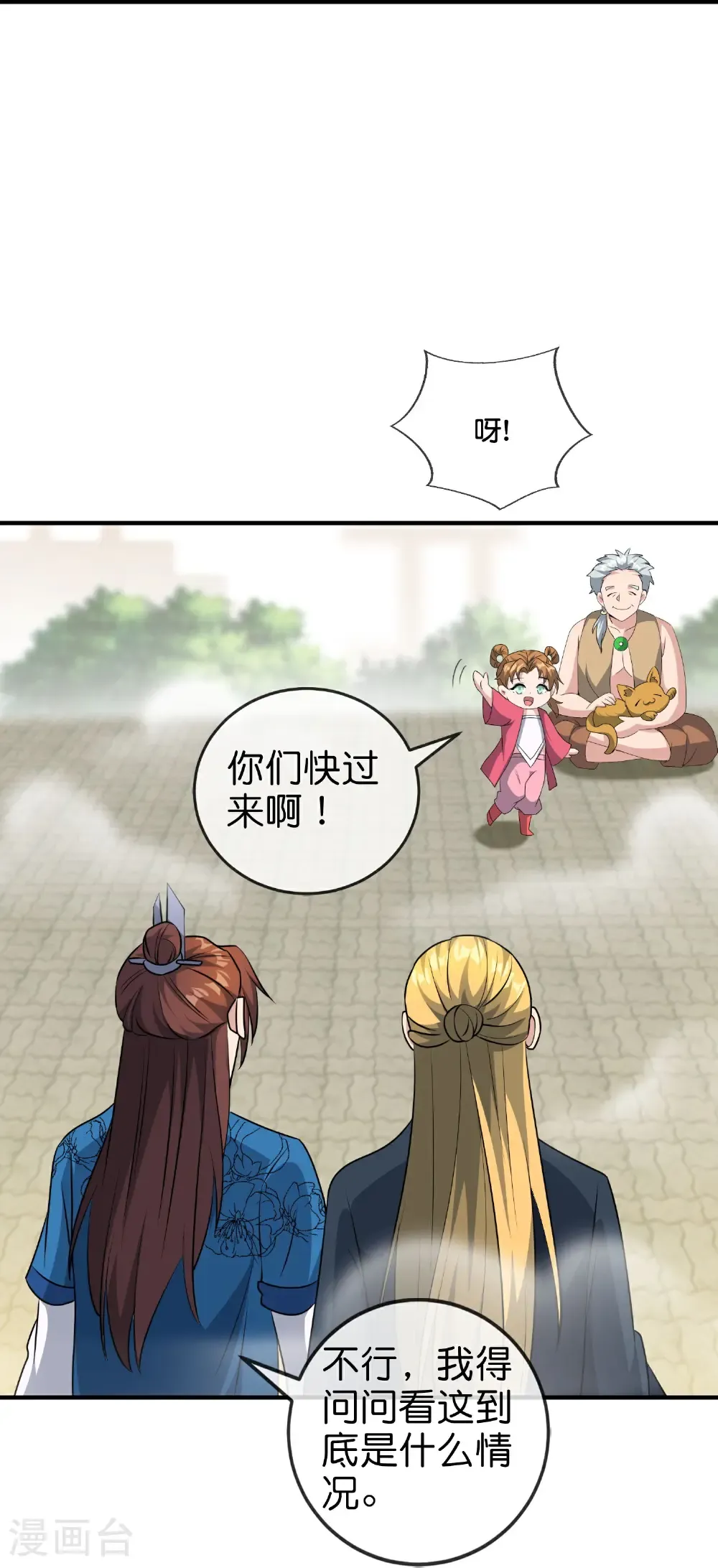 第215话 幼年期大神？！17