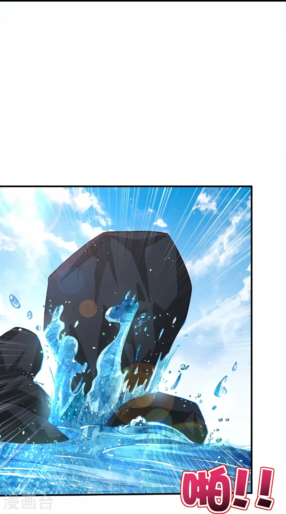 第213话 奖励关卡？！19