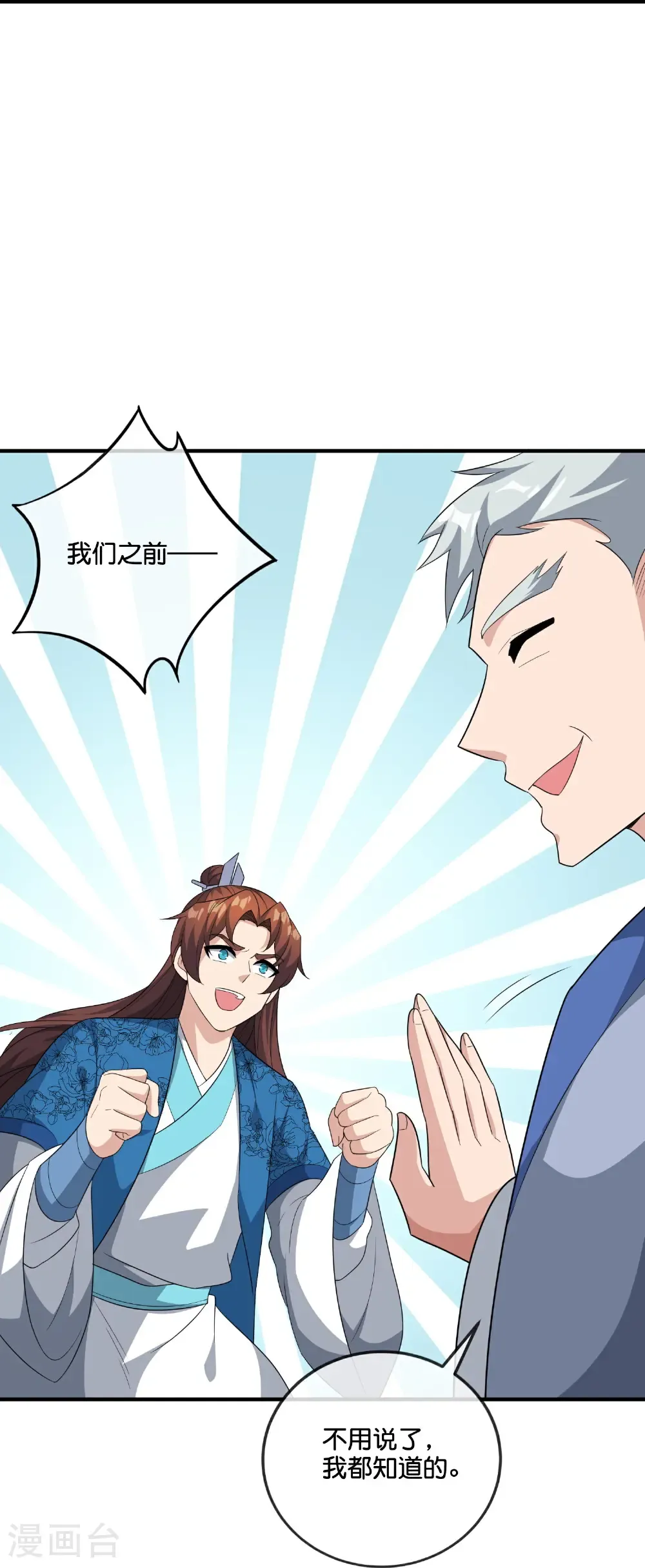 第216话 助你离开位面！23