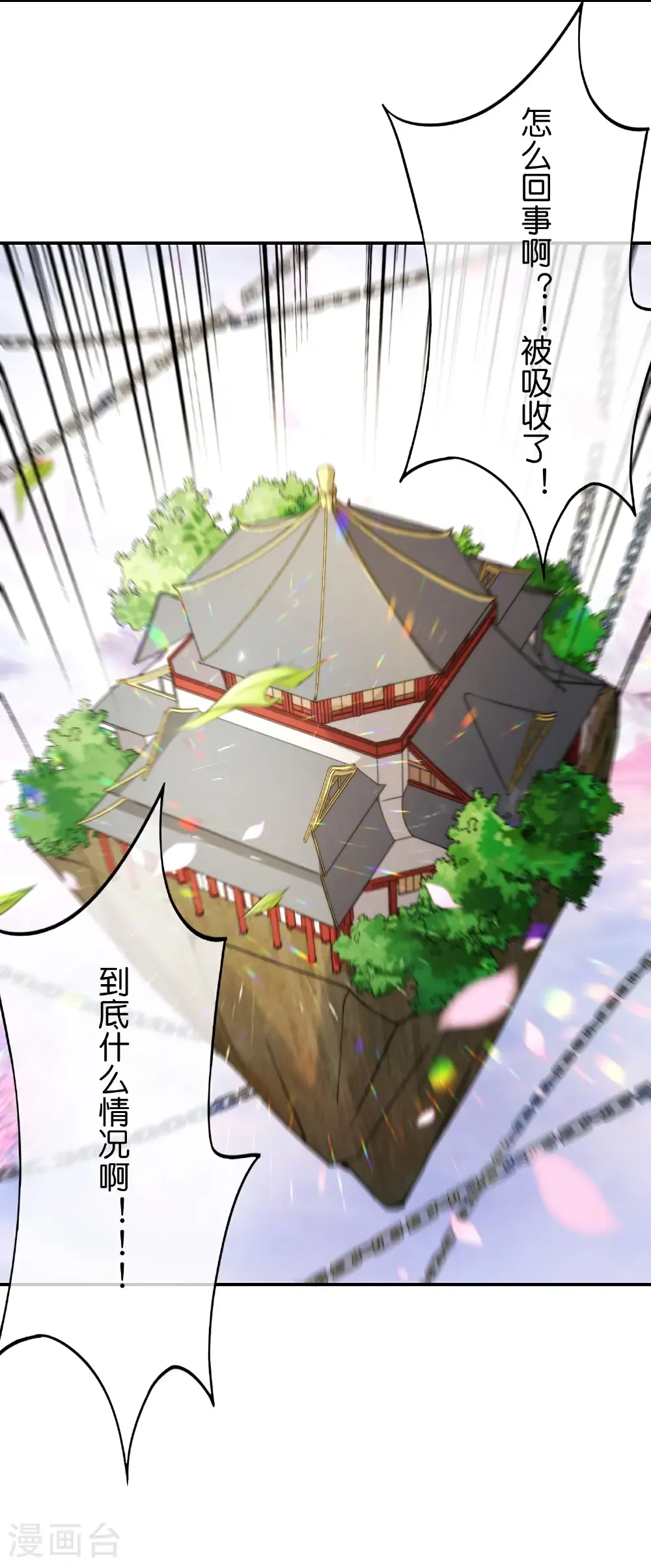 第210话 灵气异动35