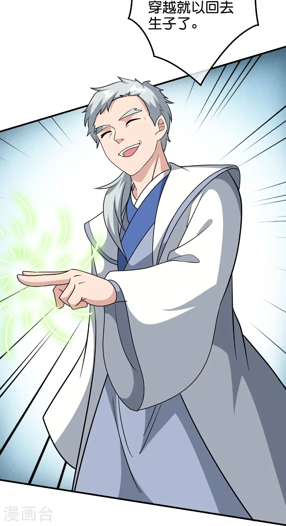 第217话 我要生孩子！18