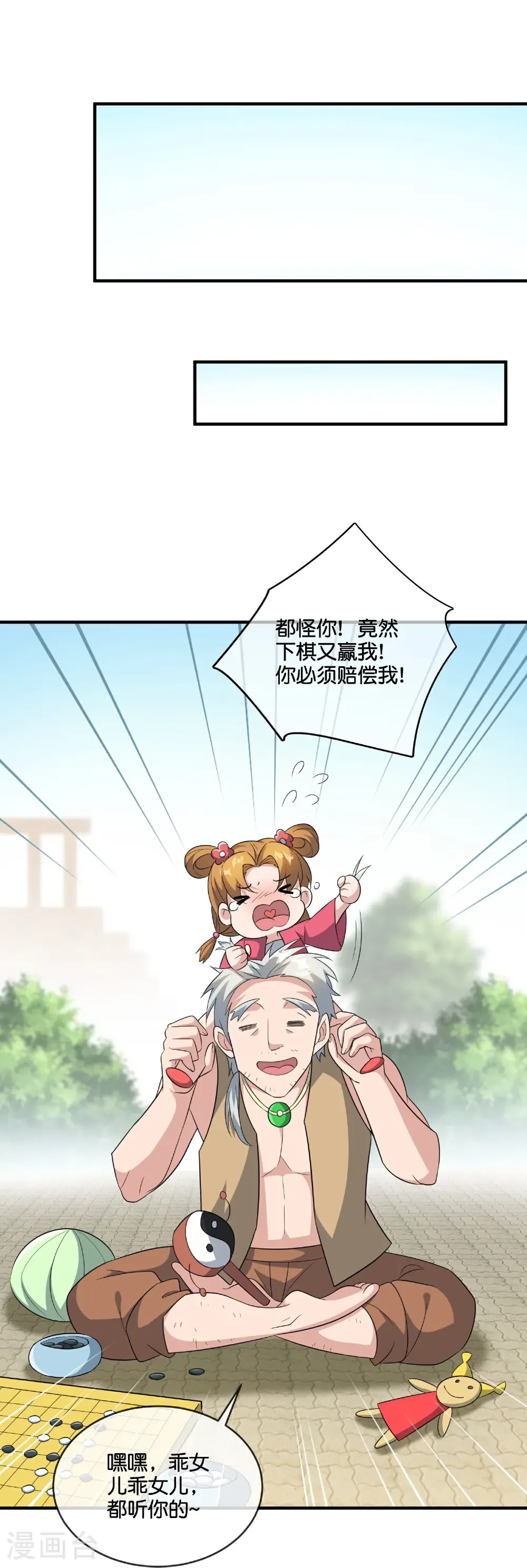 第214话 你是盘古？47