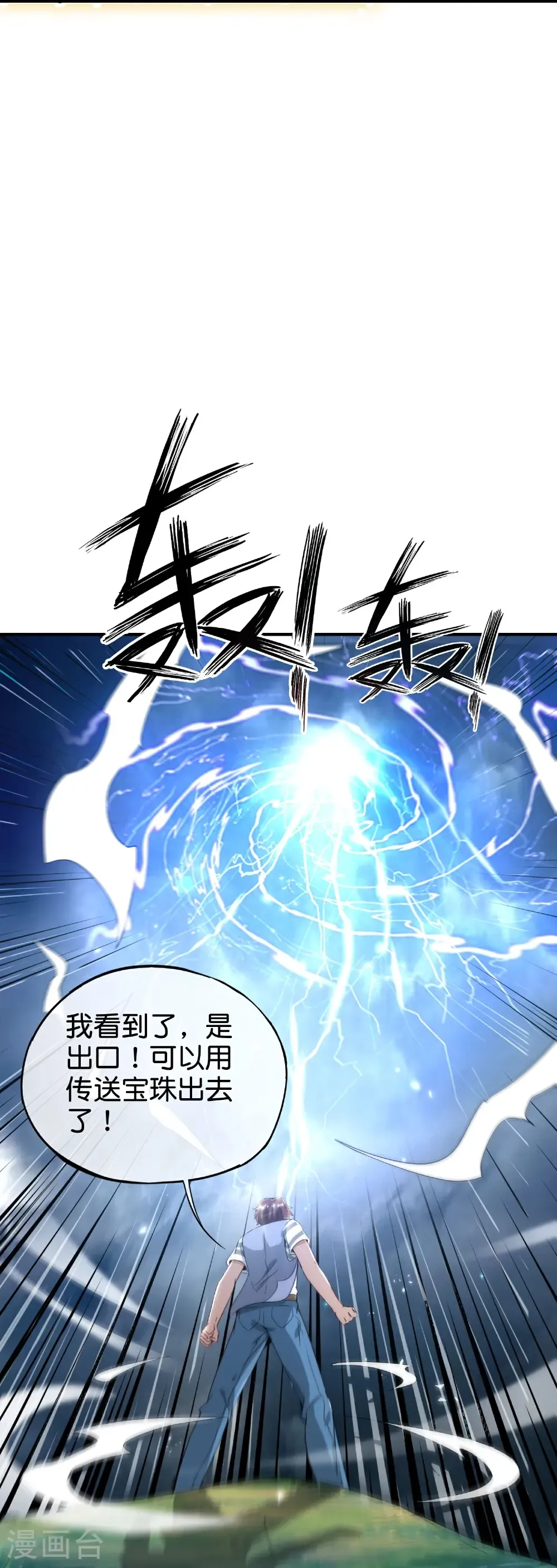第217话 我要生孩子！20