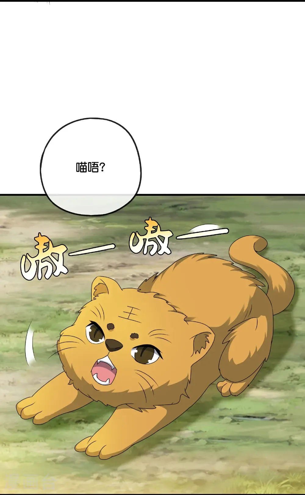 第213话 奖励关卡？！3