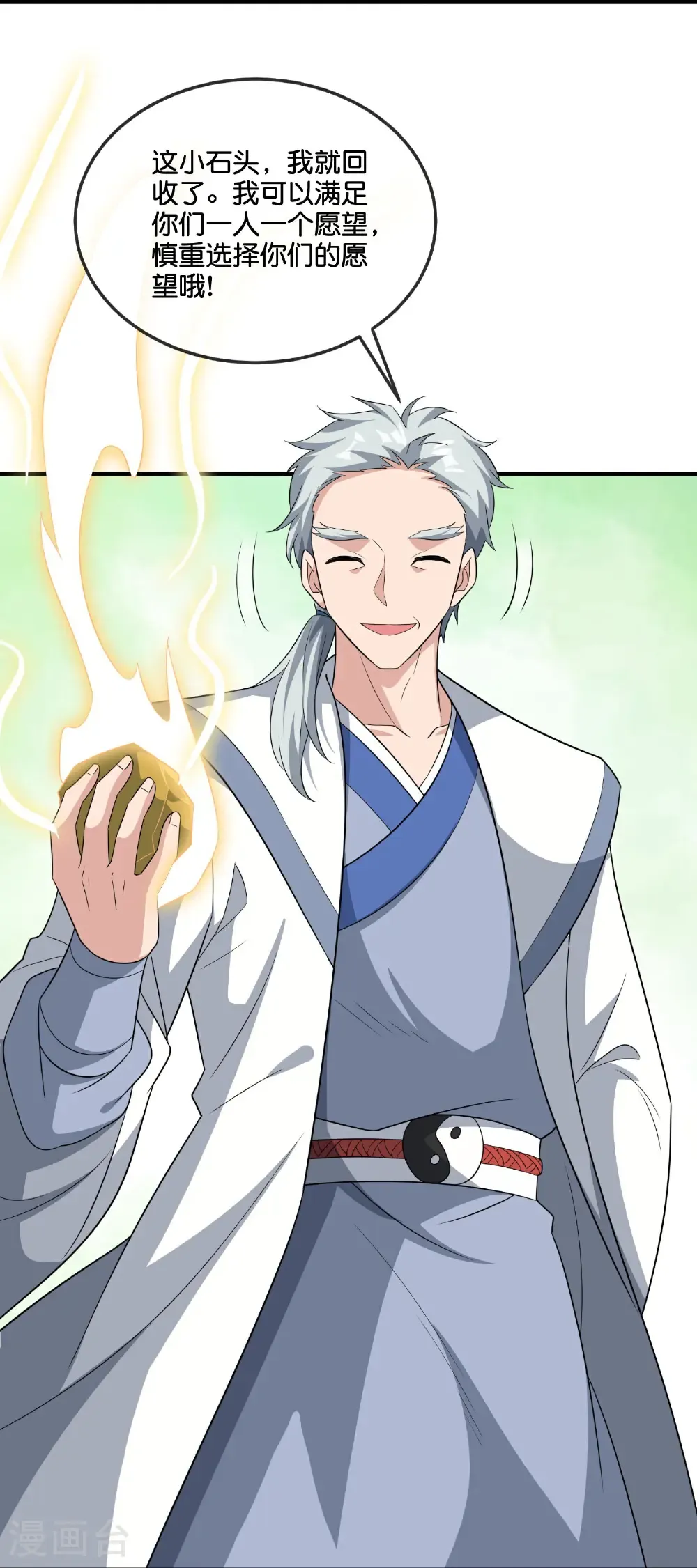 第216话 助你离开位面！25