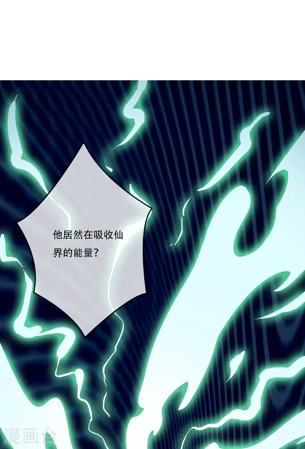 第211话 法天象地15