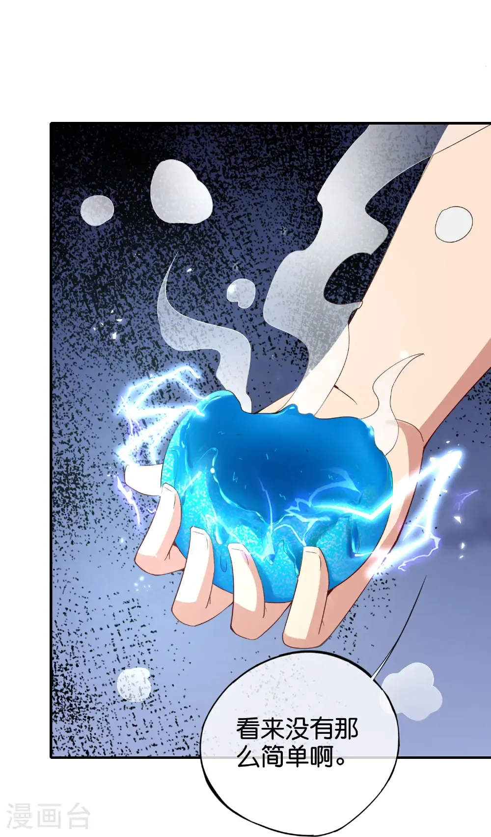 第217话 我要生孩子！24