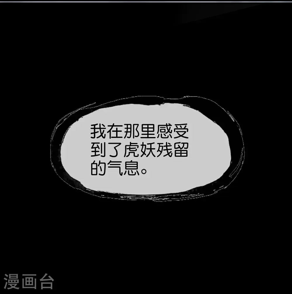 第214话 你是盘古？23