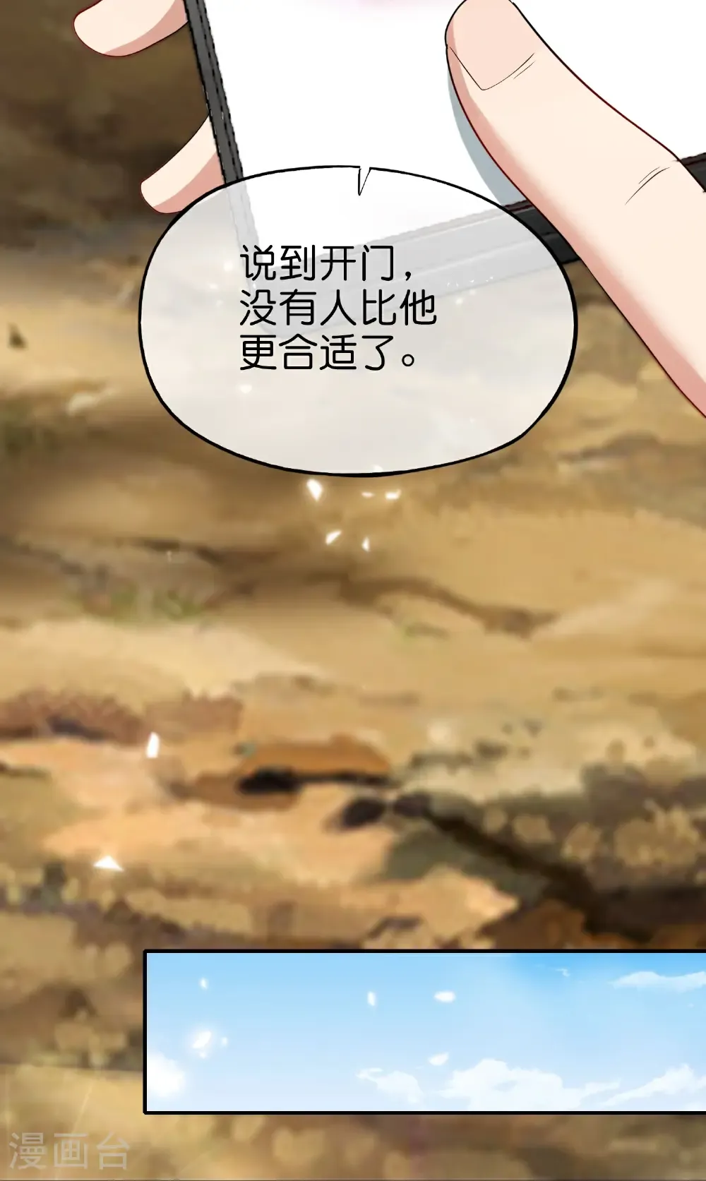 第214话 你是盘古？17