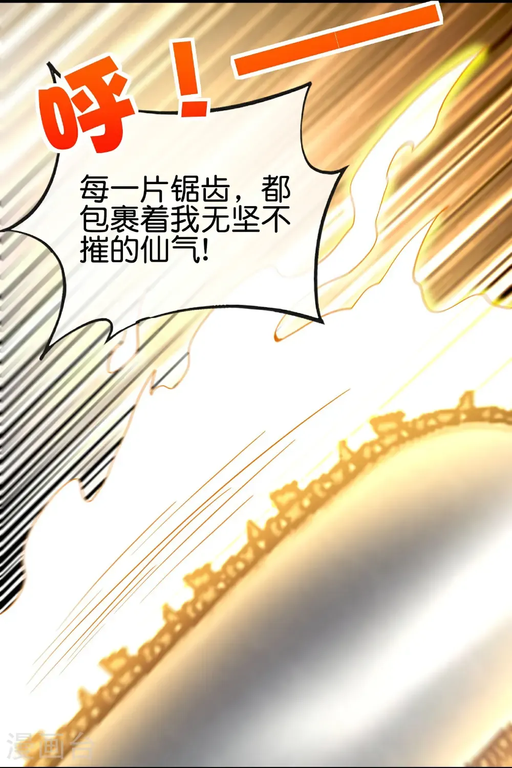 第214话 你是盘古？9