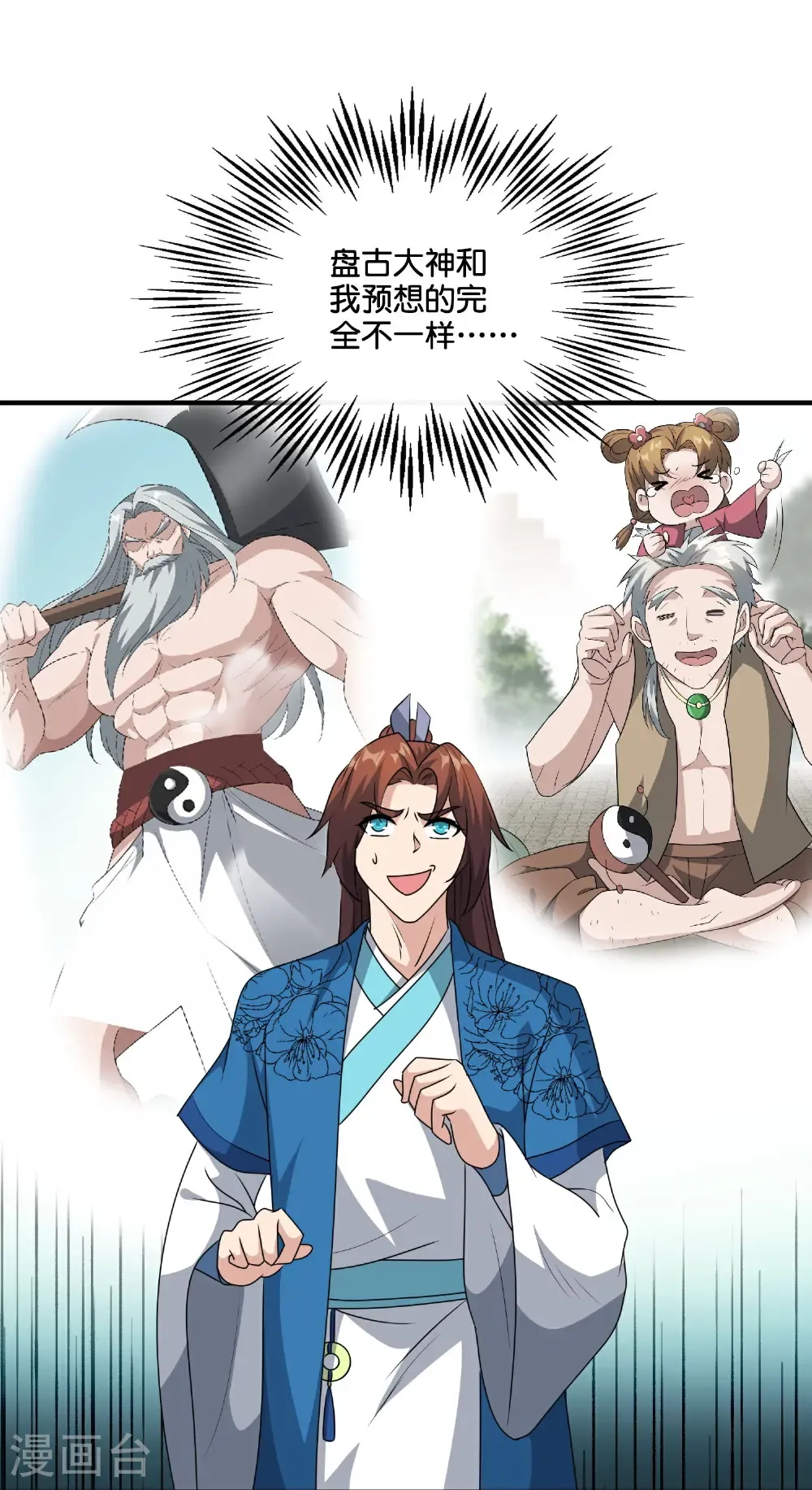 第215话 幼年期大神？！3