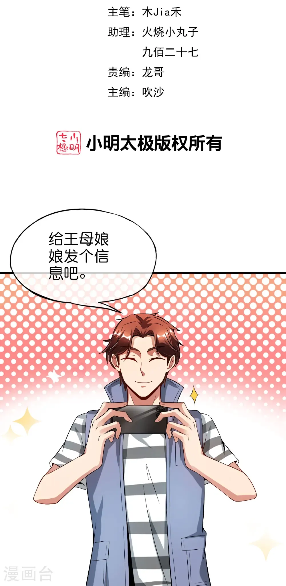 第216话 助你离开位面！1