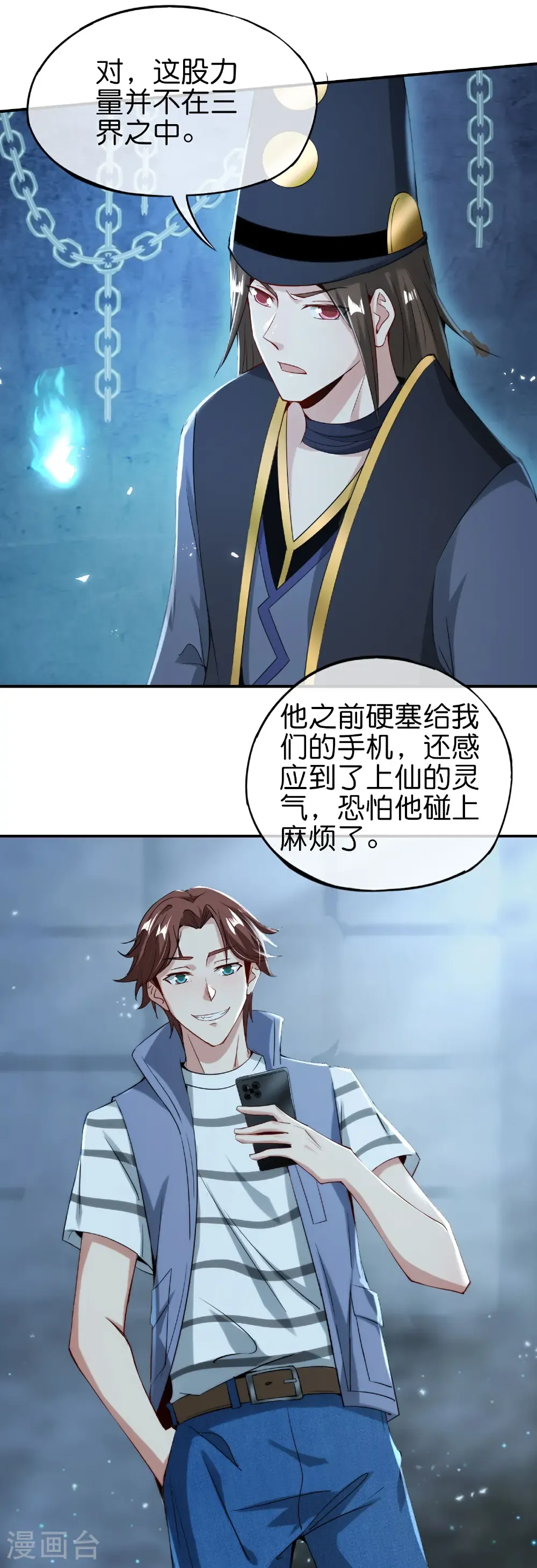 第210话 灵气异动23