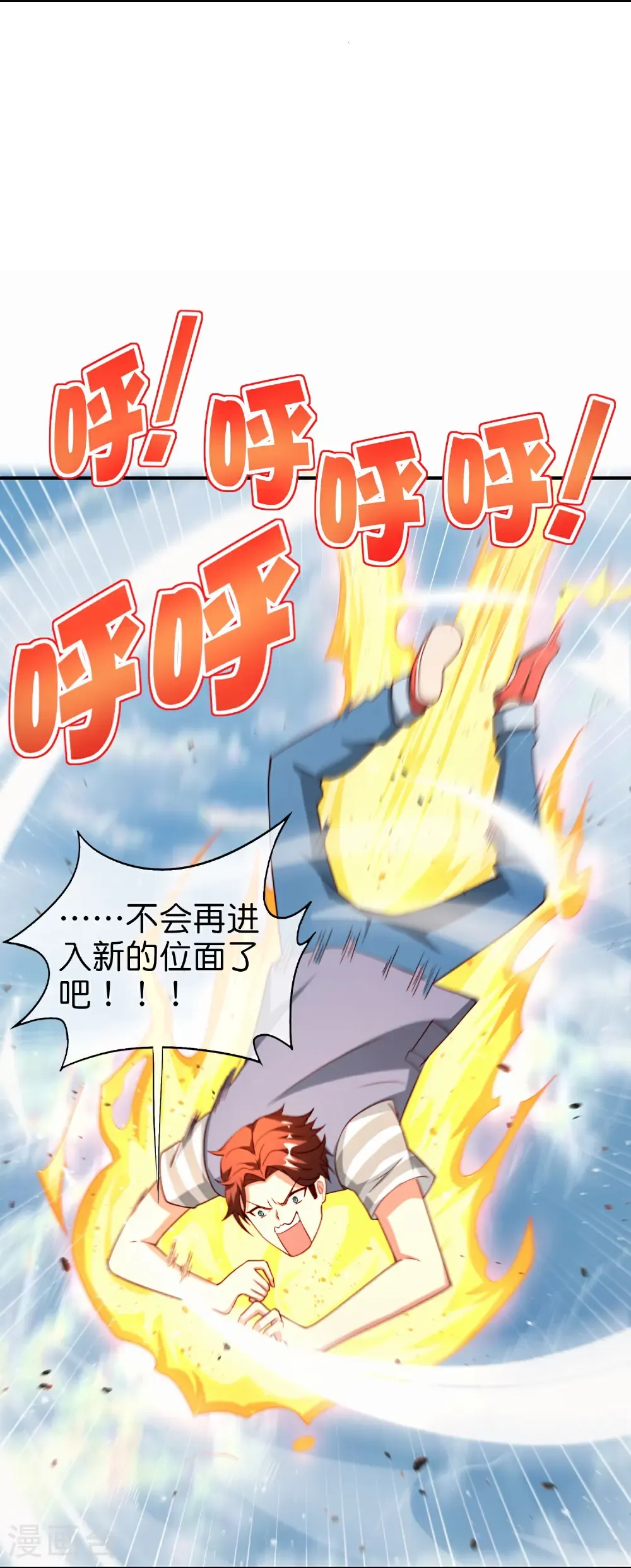 第213话 奖励关卡？！14