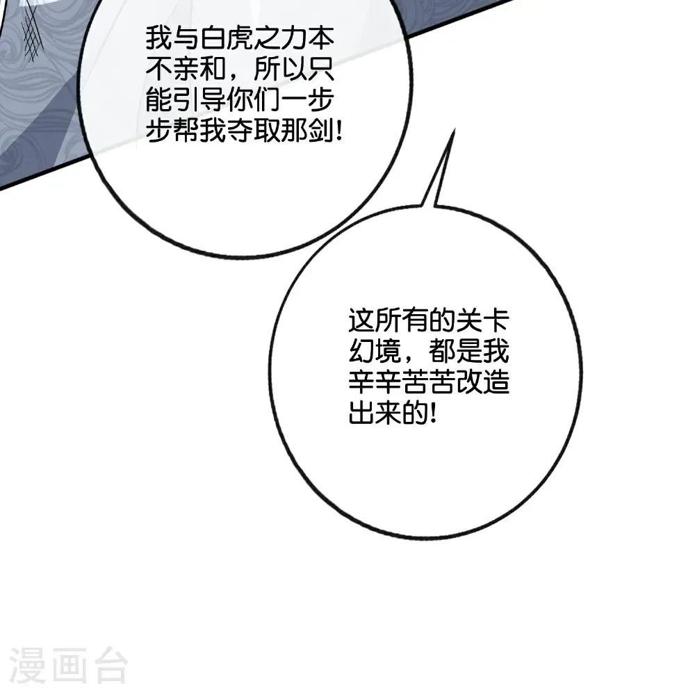 第211话 法天象地19