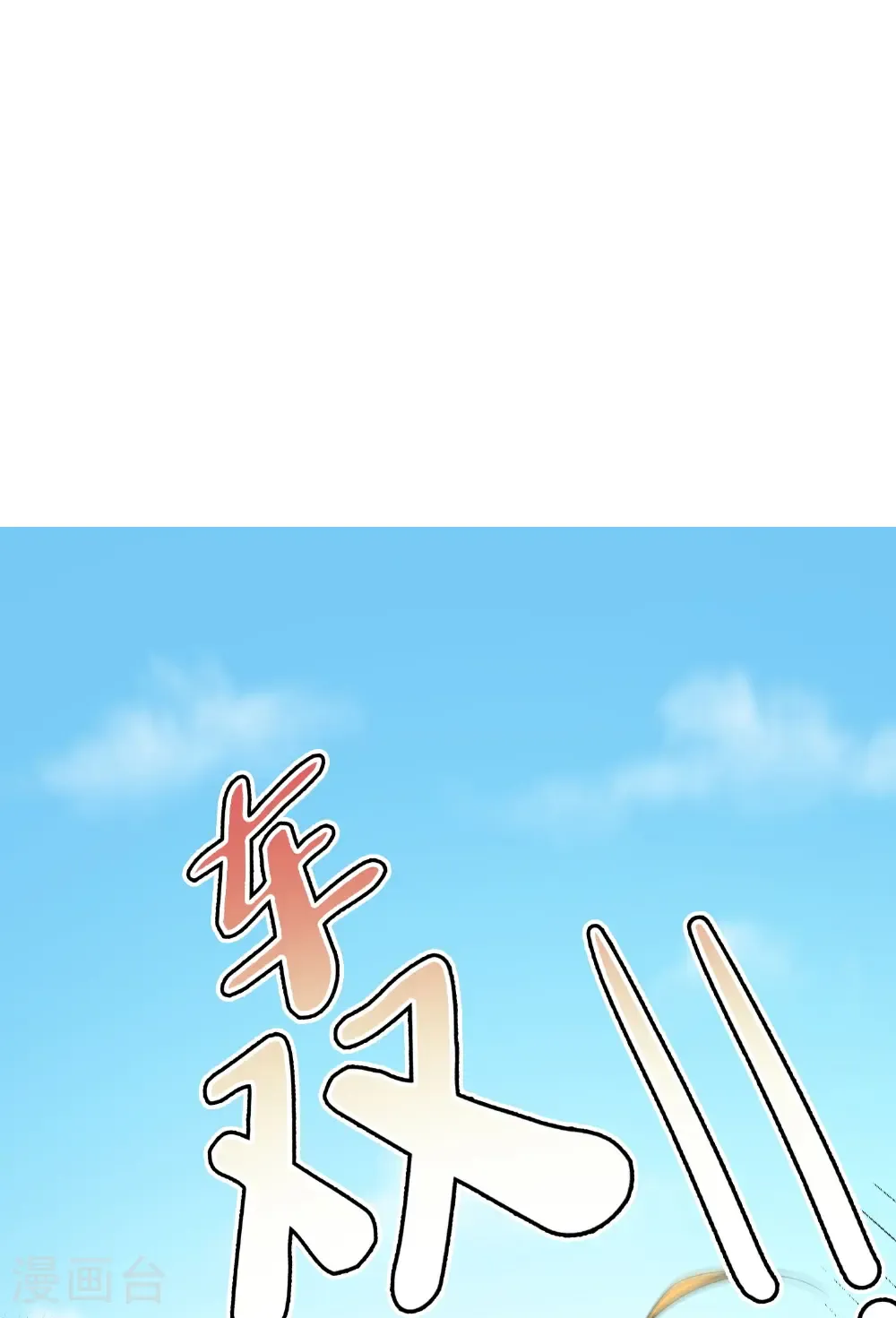 第212话 艺术是爆炸3