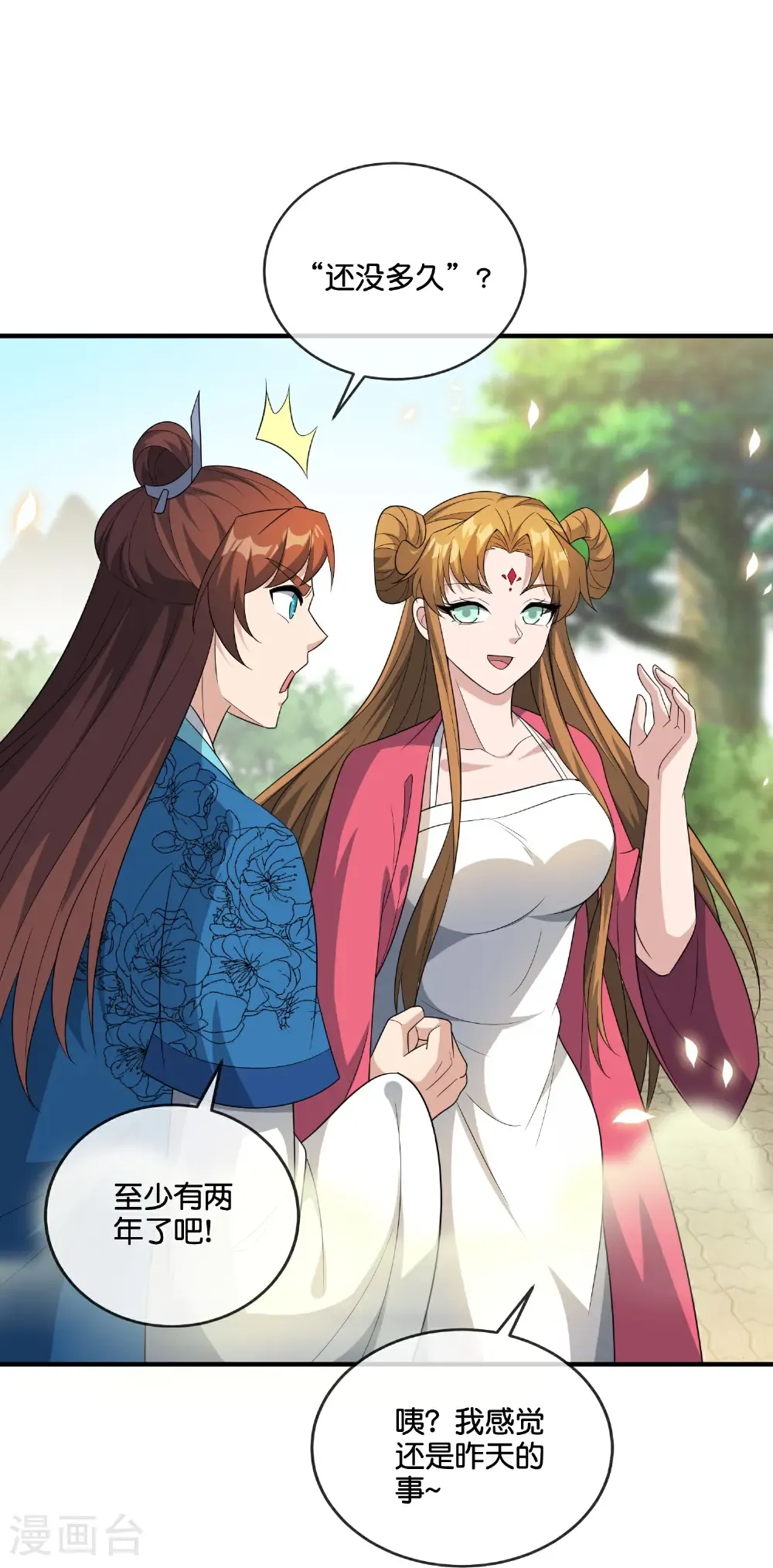 第216话 助你离开位面！20
