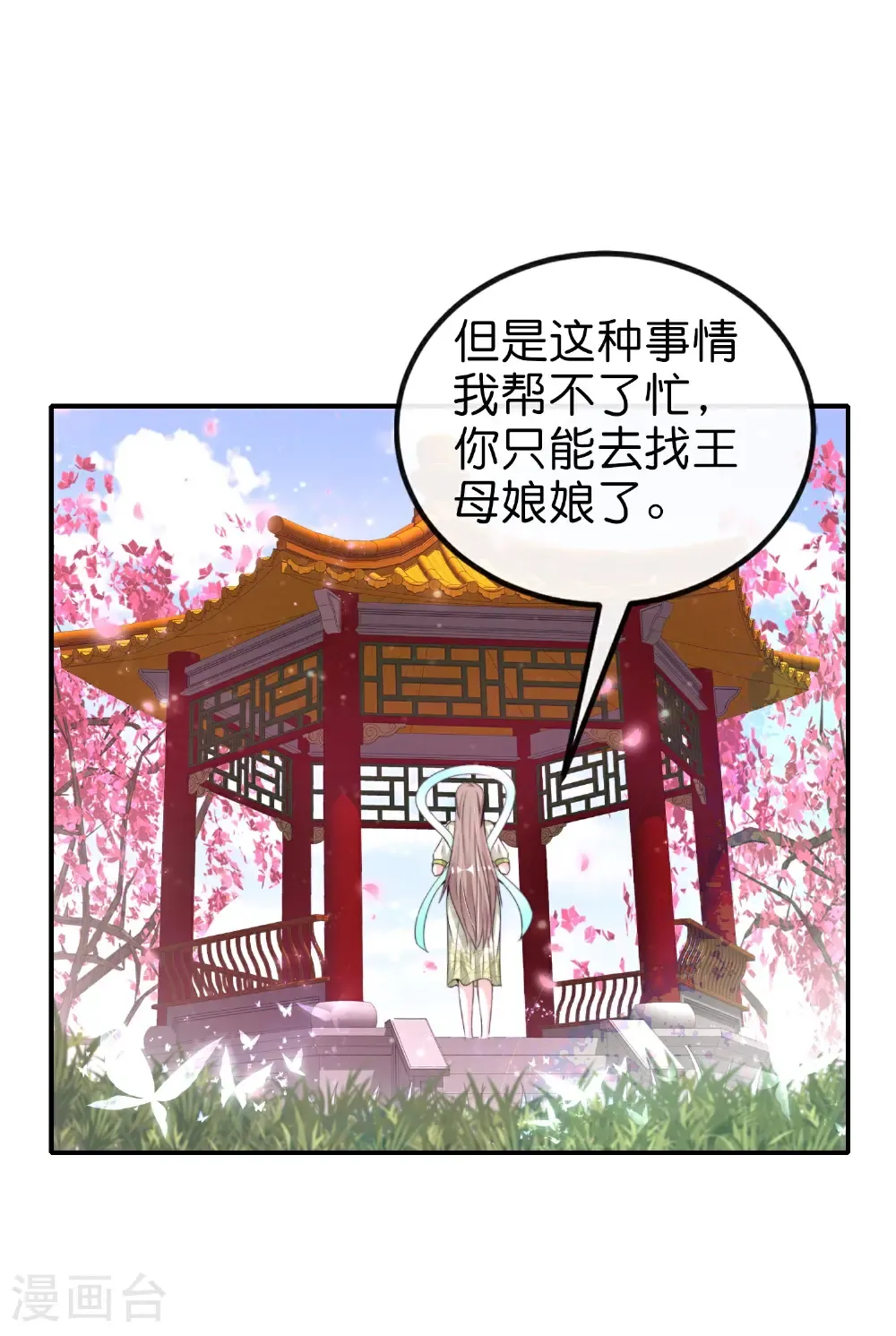 第215话 幼年期大神？！32