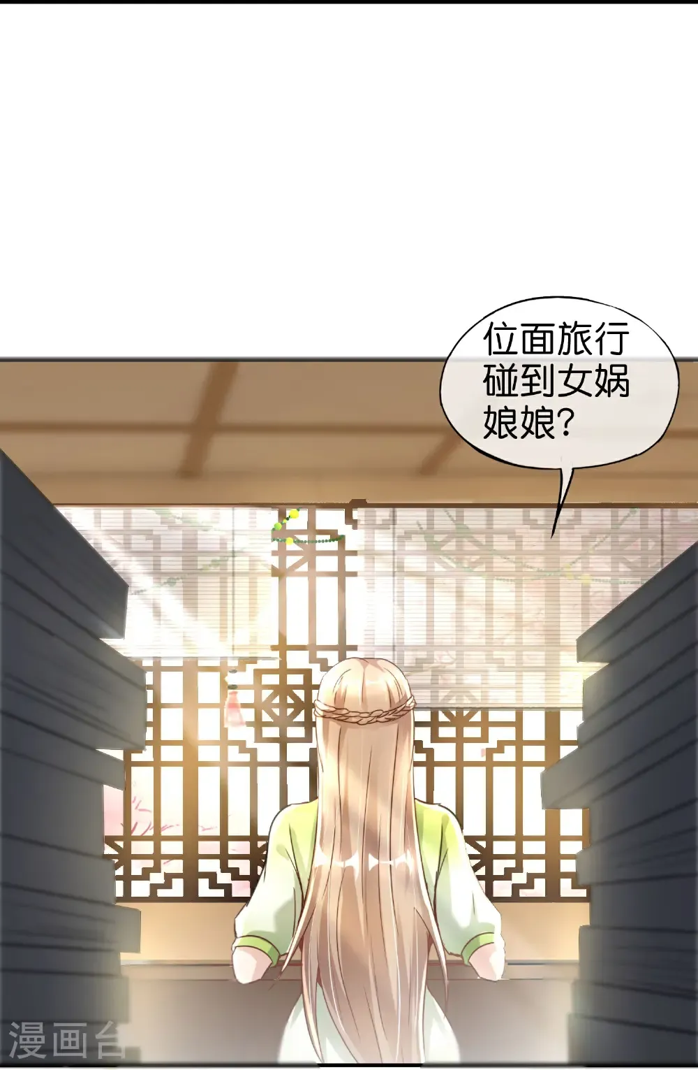 第215话 幼年期大神？！23