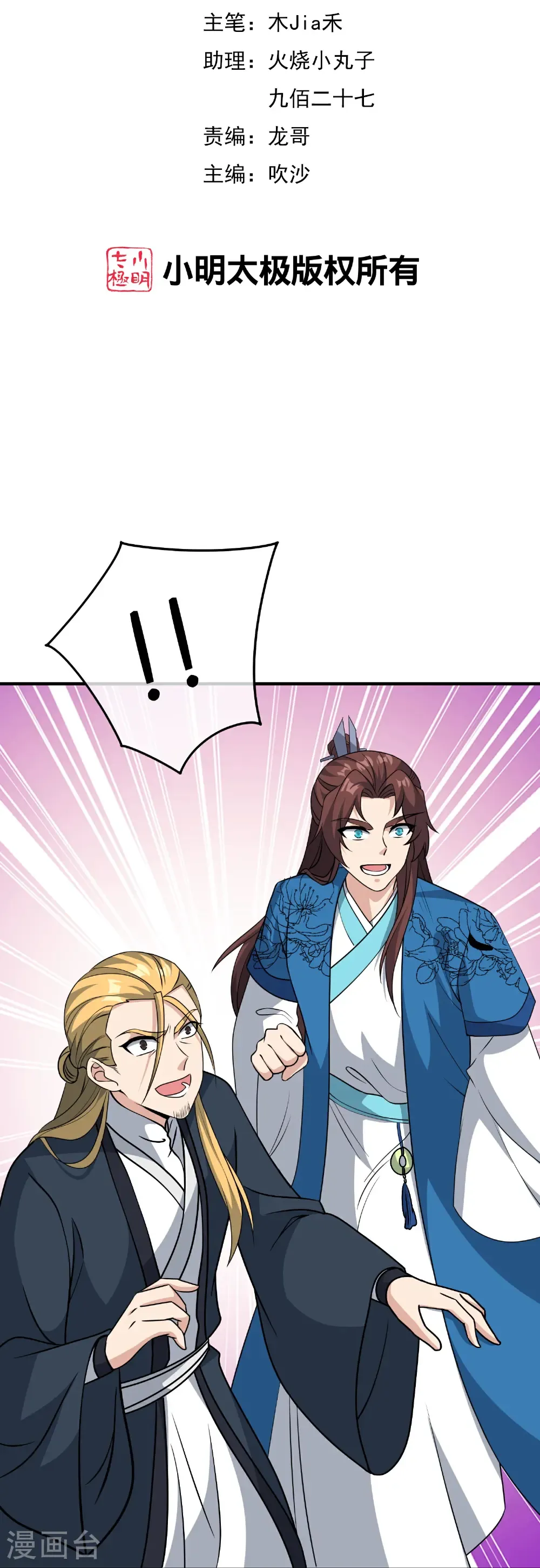 第217话 我要生孩子！1