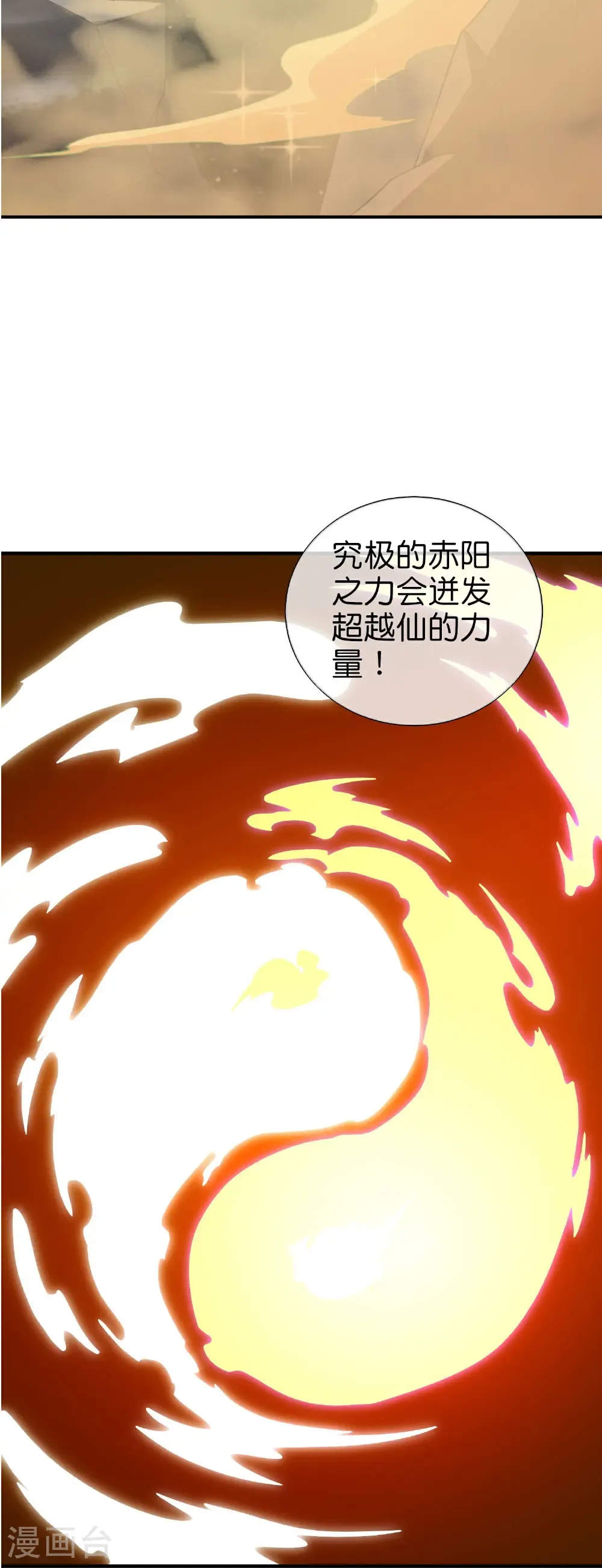 第212话 艺术是爆炸2