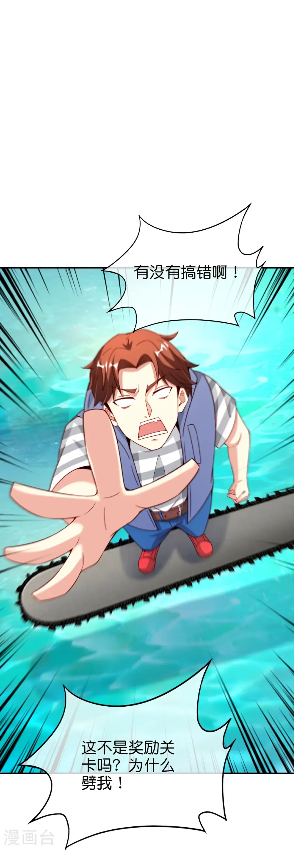 第213话 奖励关卡？！35