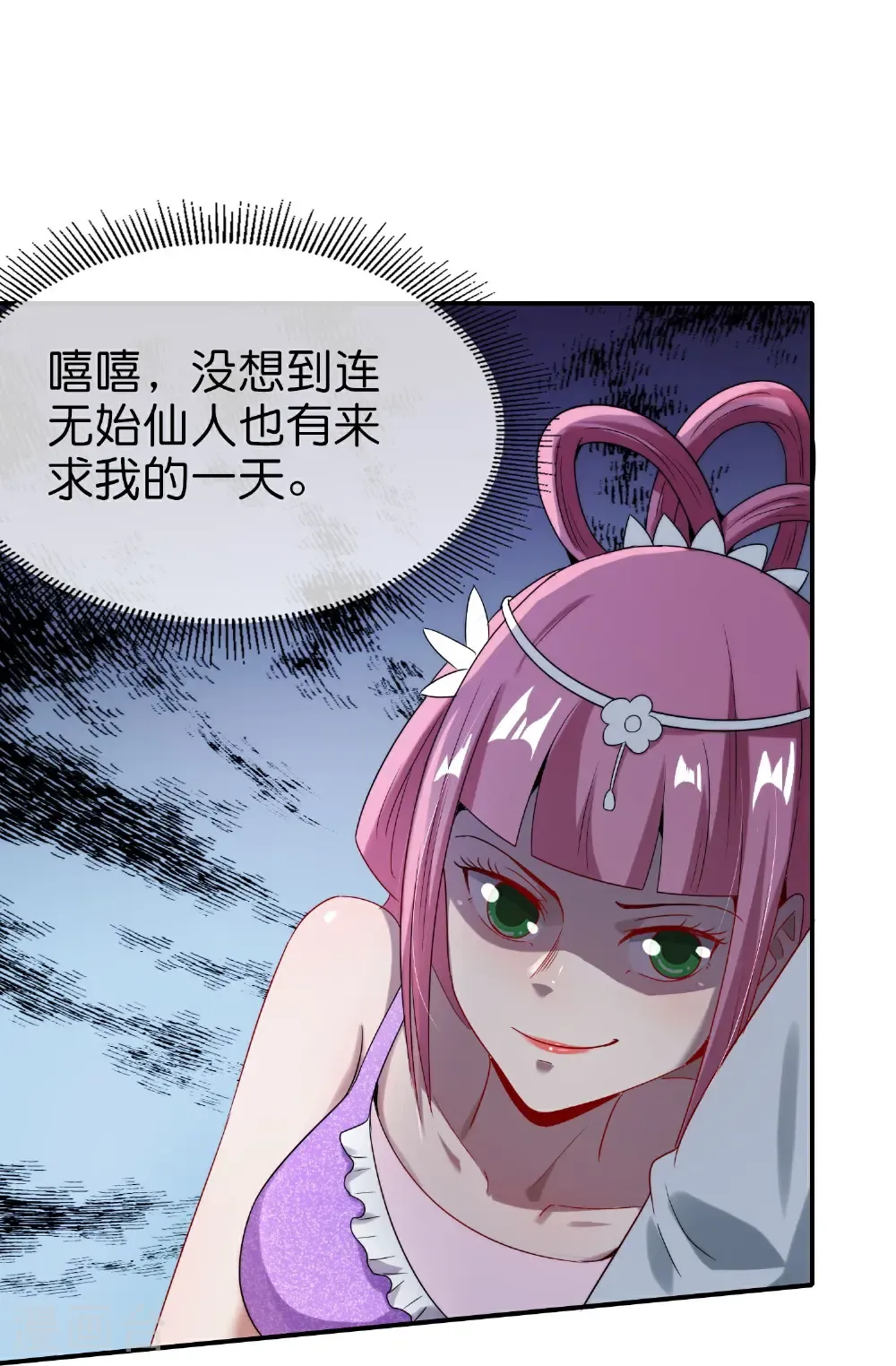 第216话 助你离开位面！12