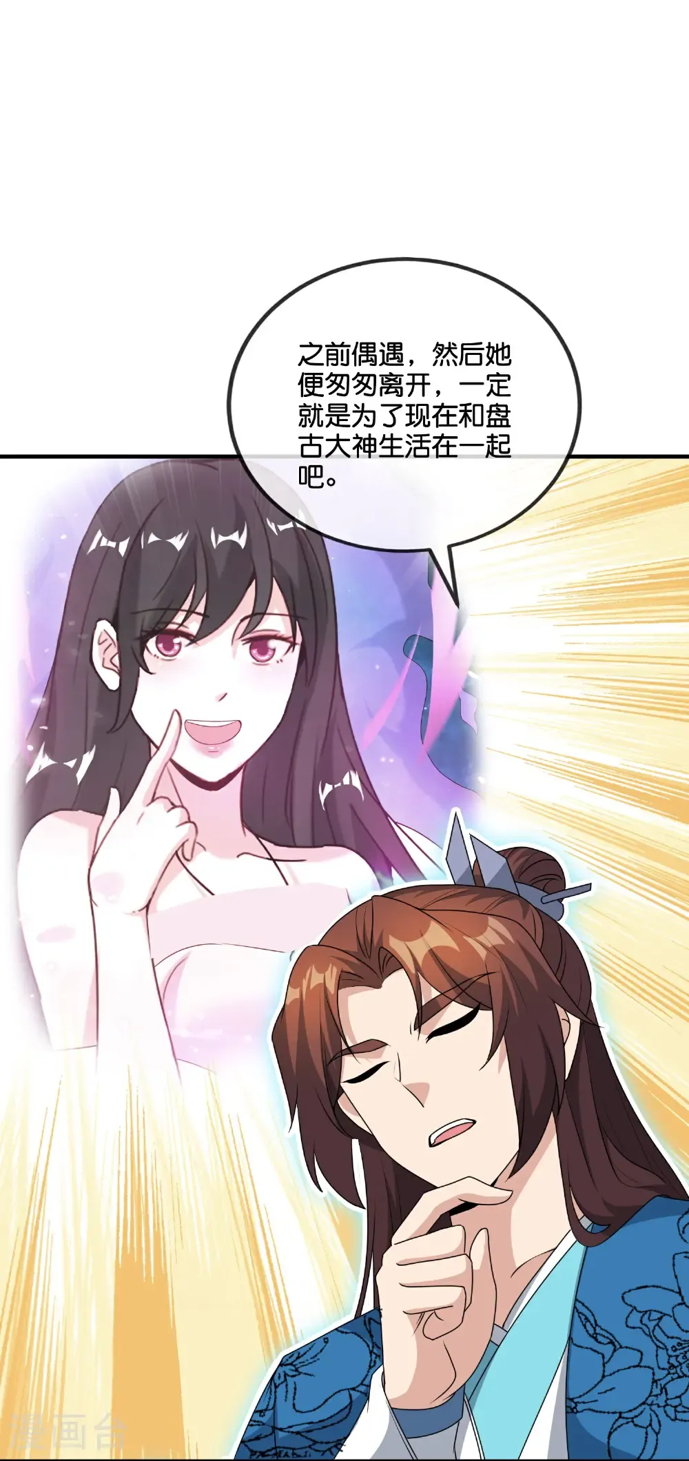 第215话 幼年期大神？！5