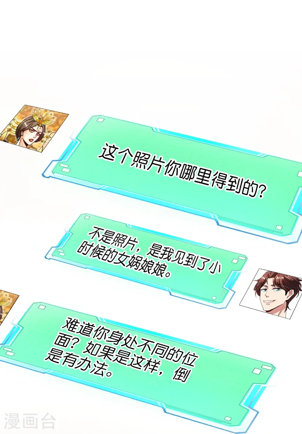 第216话 助你离开位面！5