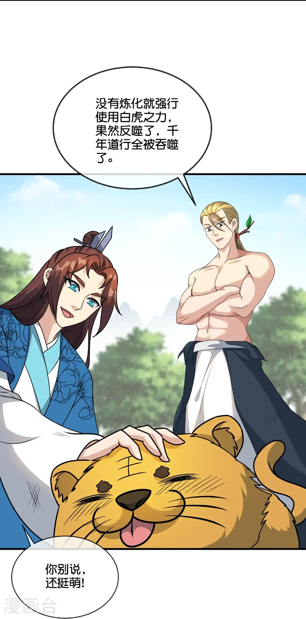 第213话 奖励关卡？！4