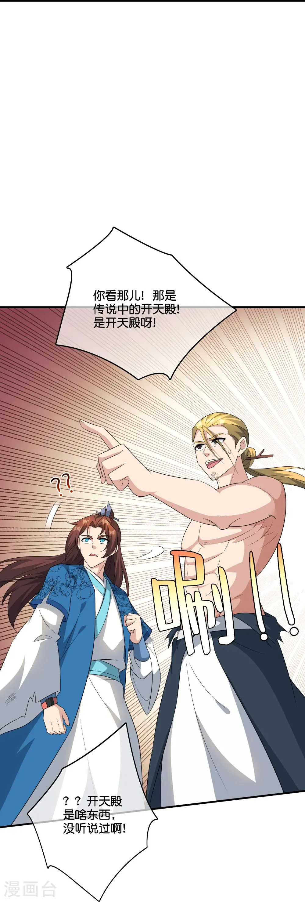 第214话 你是盘古？39