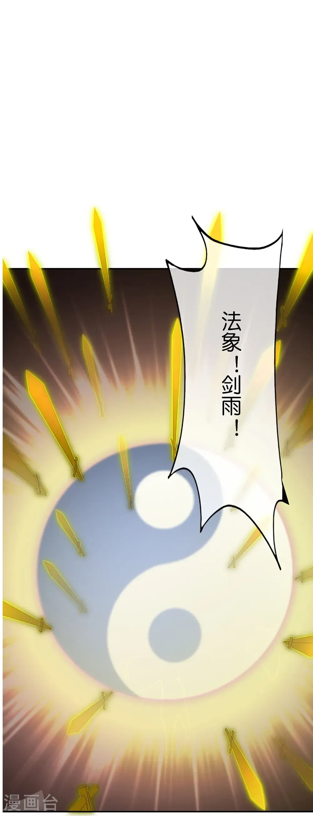 第212话 艺术是爆炸24