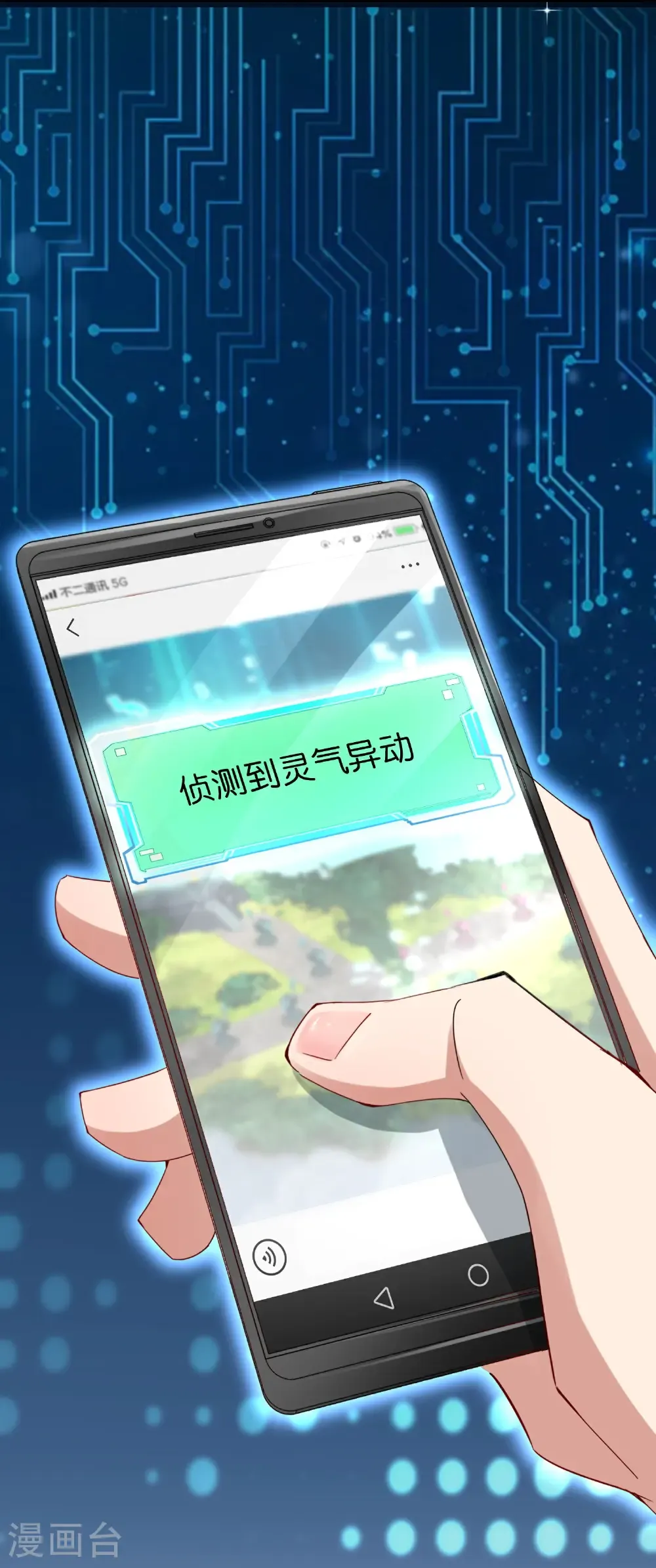 第210话 灵气异动20