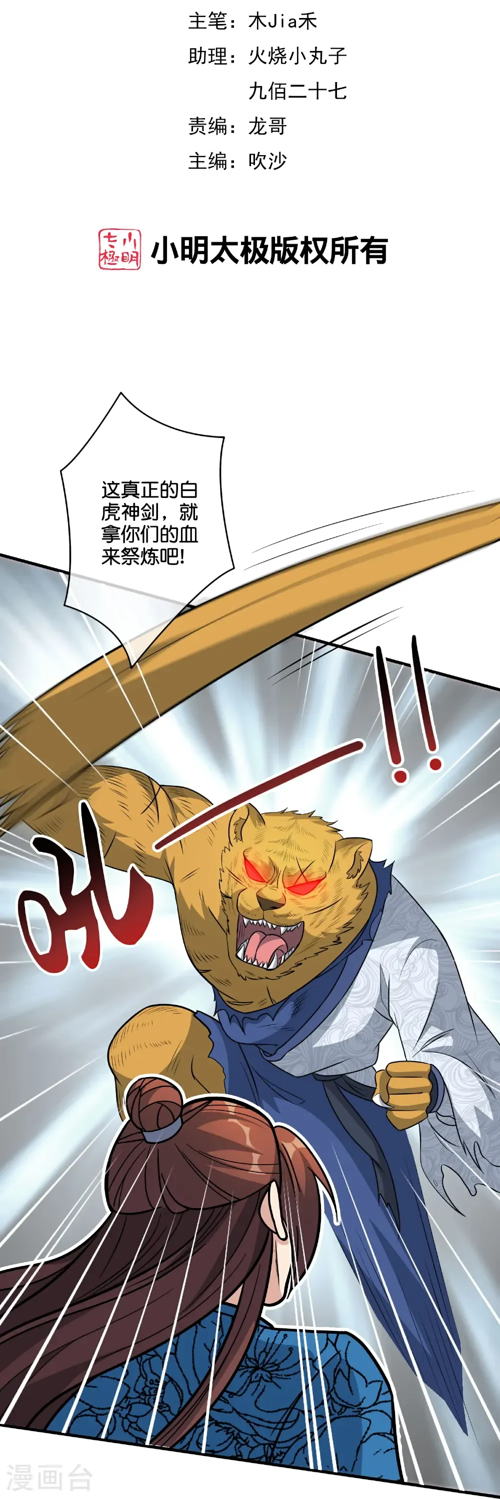第210话 灵气异动1