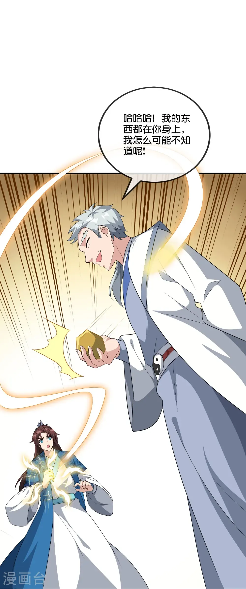 第216话 助你离开位面！24