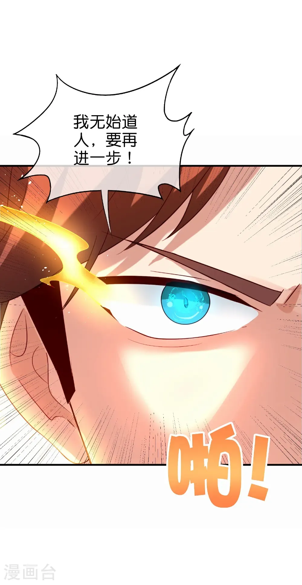 第213话 奖励关卡？！24