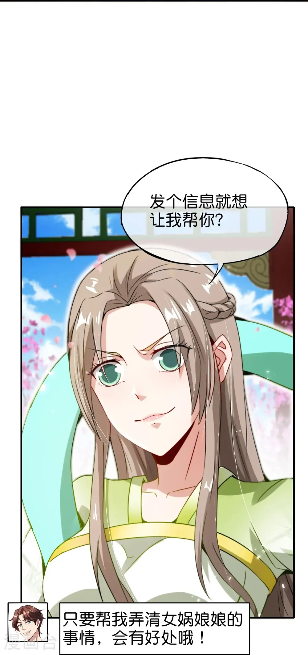 第215话 幼年期大神？！25