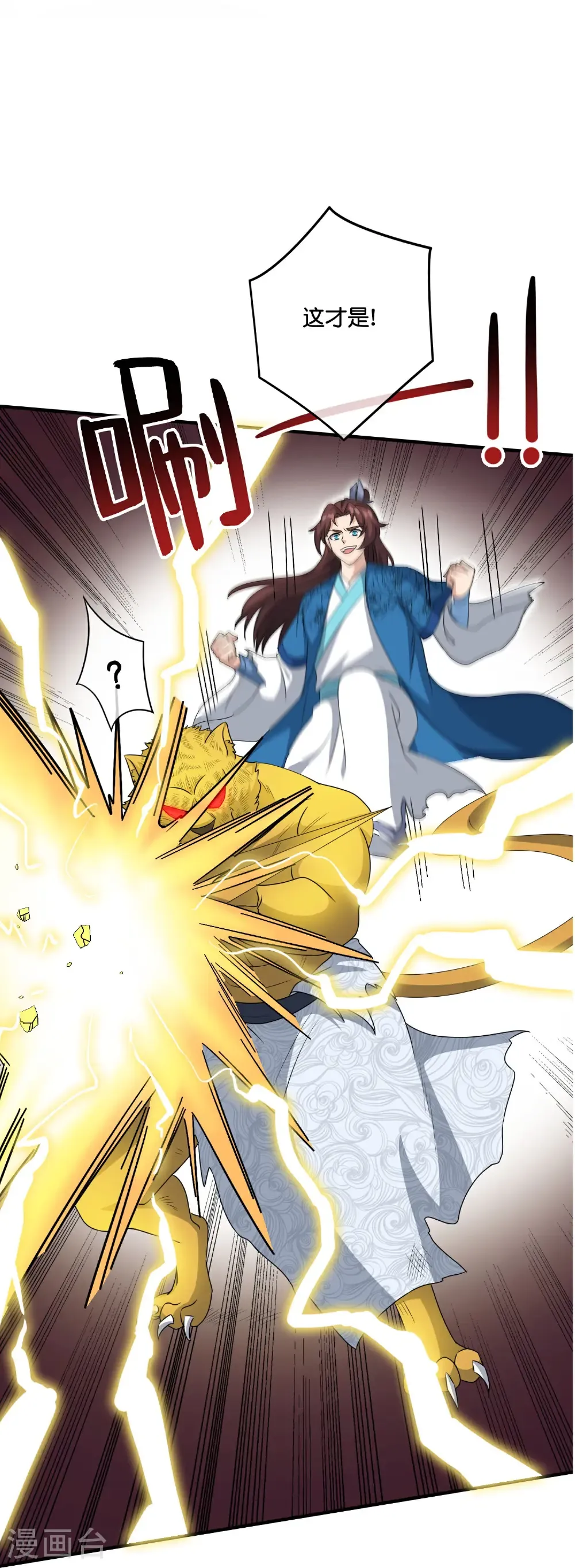 第212话 艺术是爆炸15