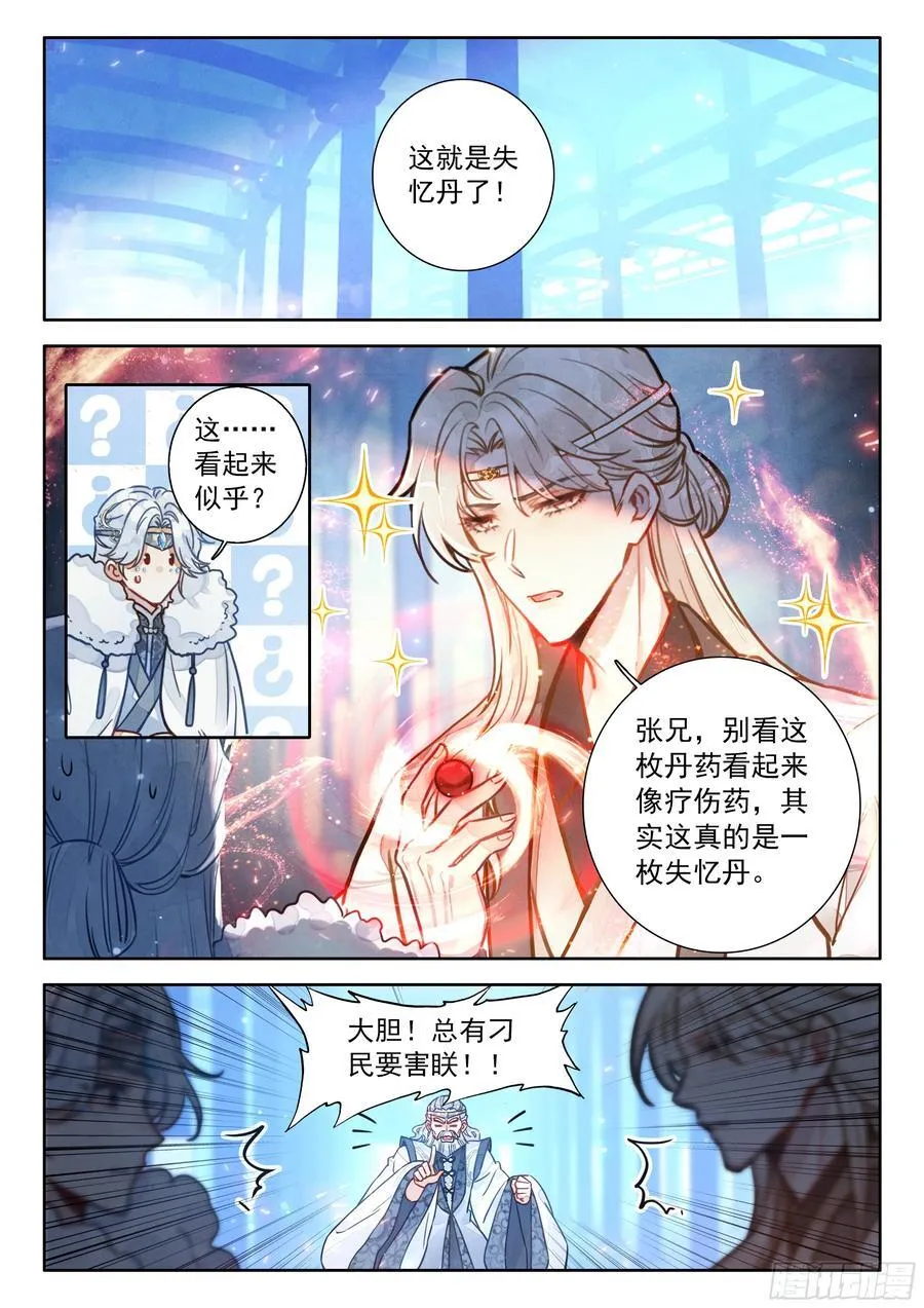 95 快给你大师伯磕头！1