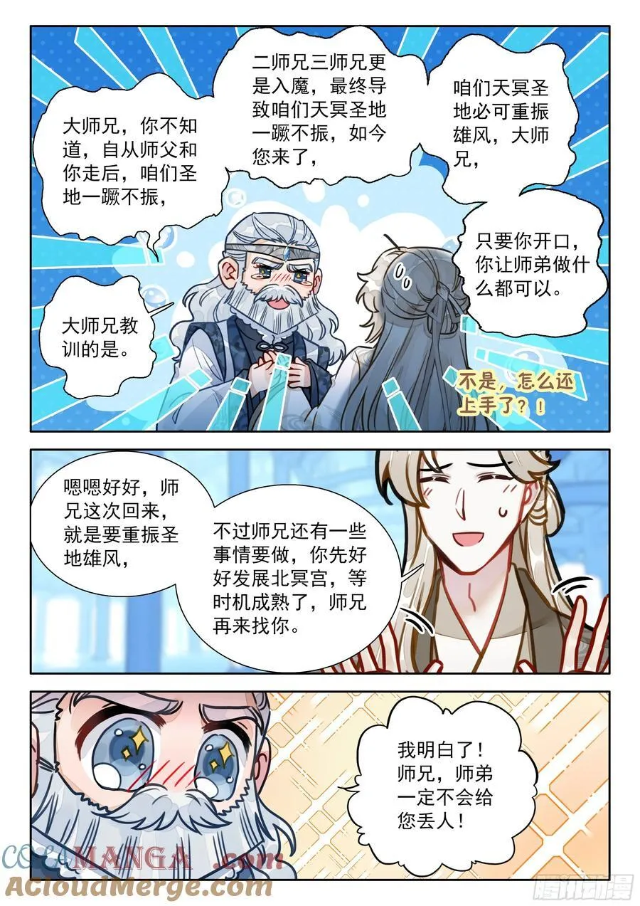 95 快给你大师伯磕头！12