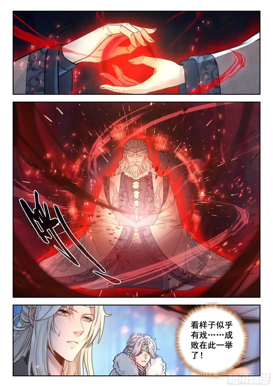 95 快给你大师伯磕头！3