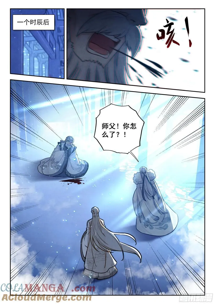 95 快给你大师伯磕头！4
