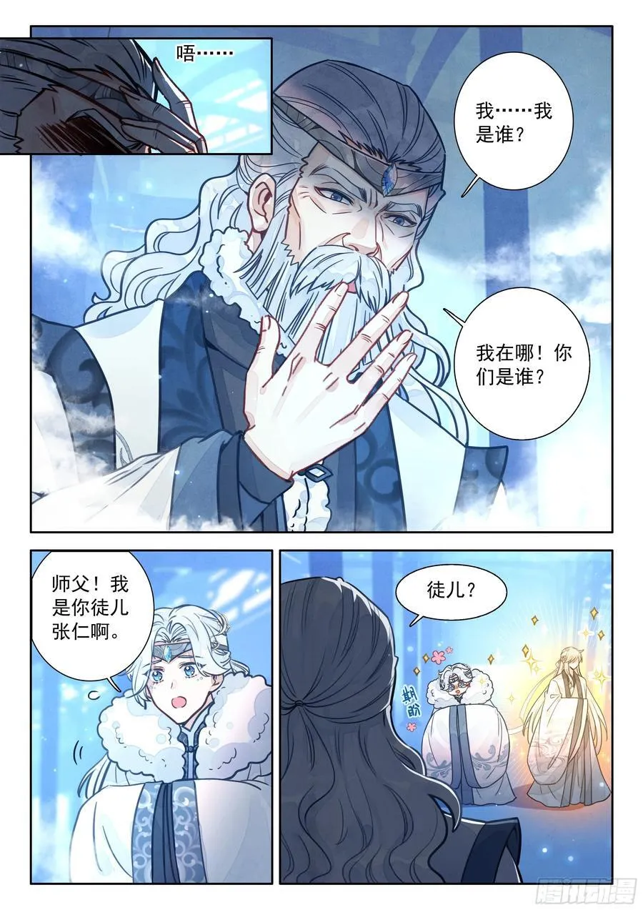 95 快给你大师伯磕头！5