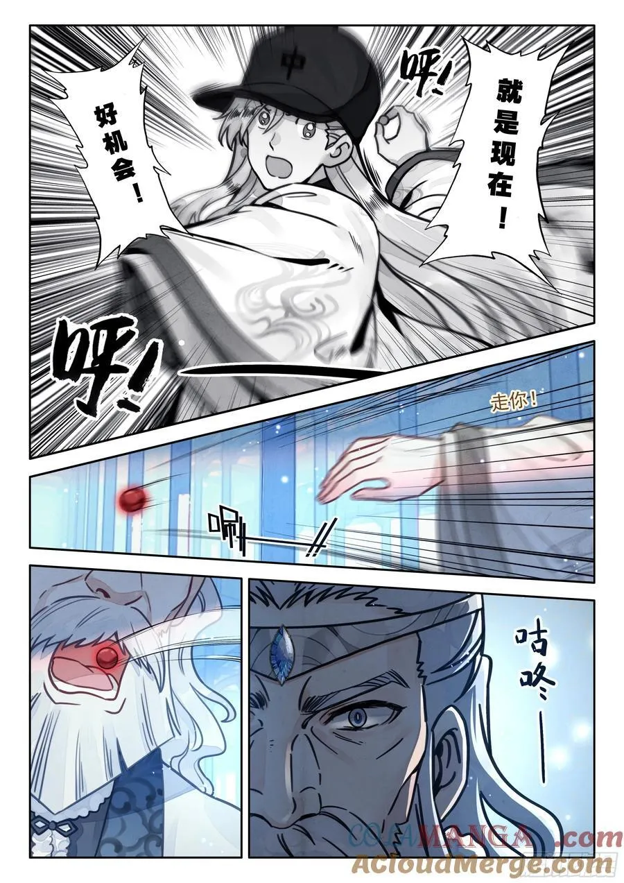 95 快给你大师伯磕头！2