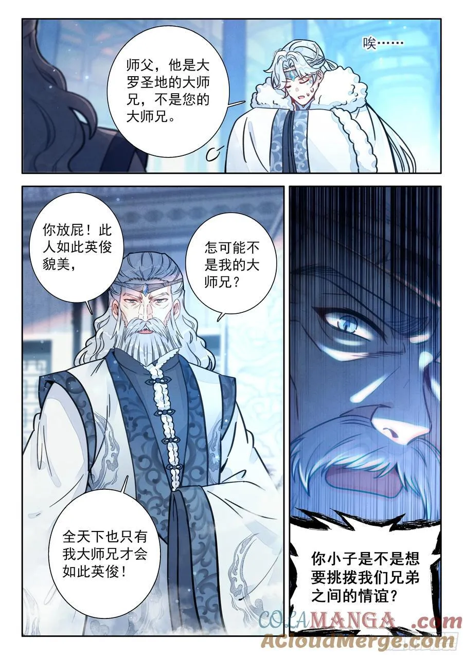 95 快给你大师伯磕头！8