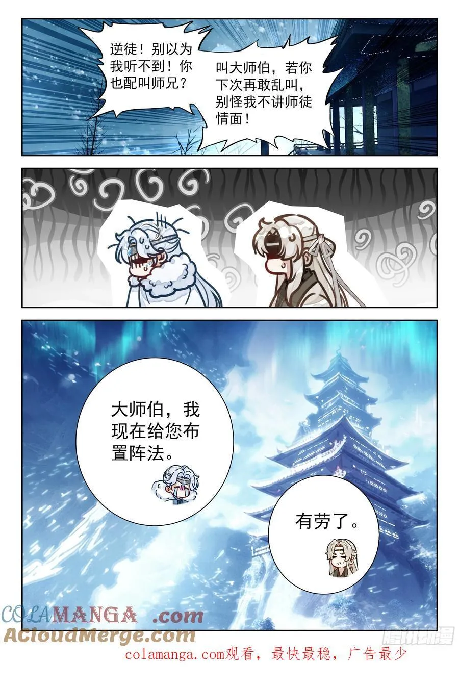 95 快给你大师伯磕头！16