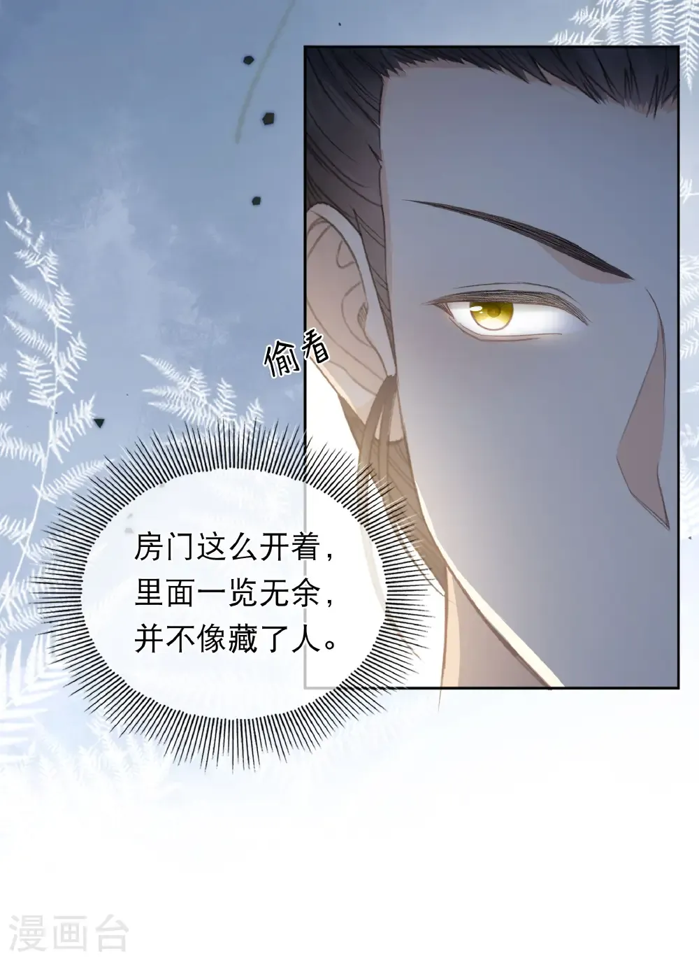 第202话 何人9
